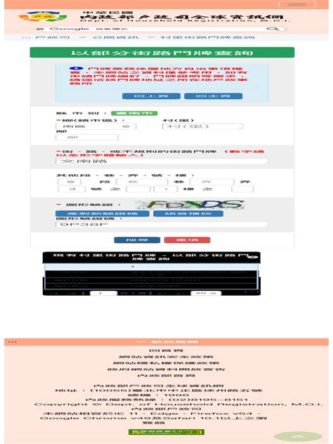 2018是什麼年|中華民國 內政部戶政司 全球資訊網